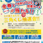 エメロード夏のセール2025